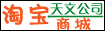 洗車器淘寶專賣店