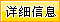 洗車器詳細信息